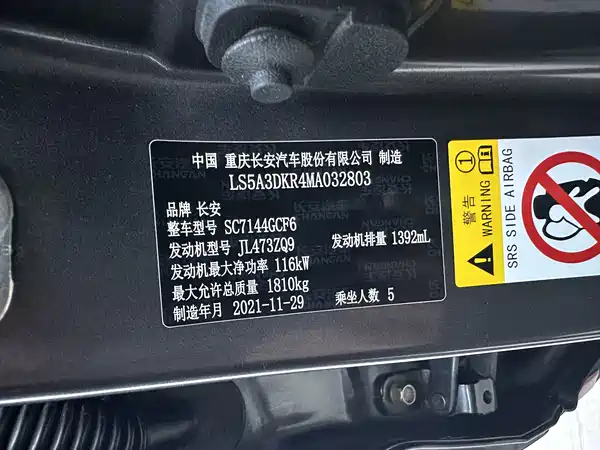 Changan CS35 PLUS 2021, фото 16
