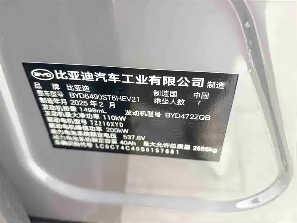 BYD Tang DM-i 2025, фото 16