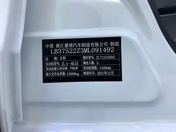 Geely Vision X3 2021, фото 14