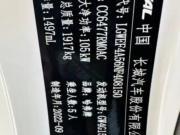 Haval M6 2021, фото 23