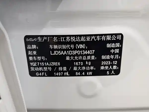 Kia Seltos 2023, фото 25