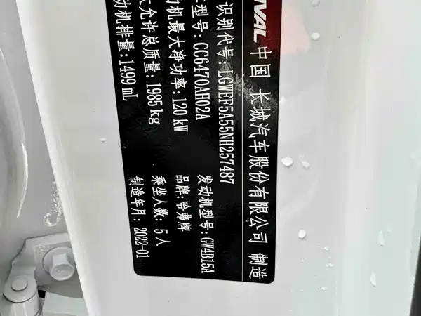 Haval H6 2022, фото 16