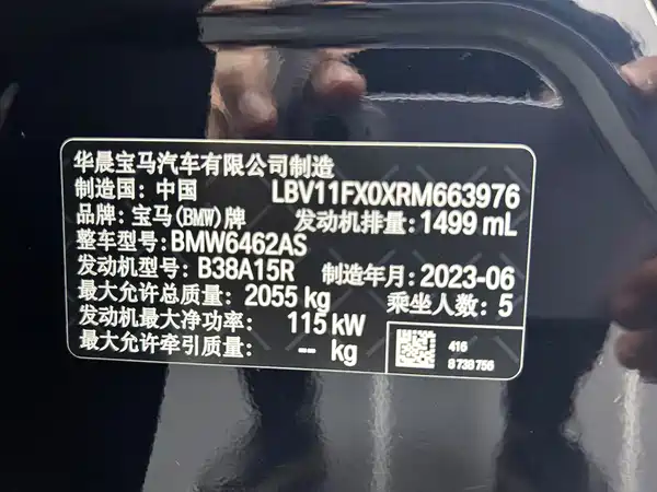 BMW X1 2023, фото 23