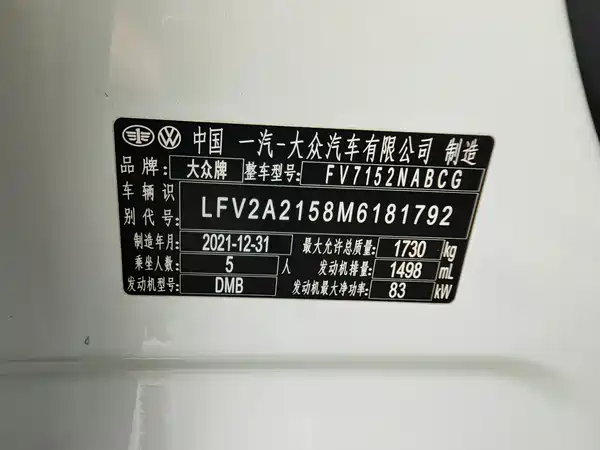 Volkswagen Bora 2021, фото 4