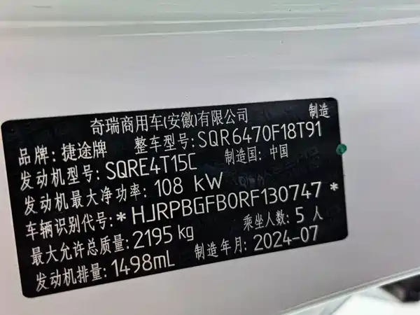 Jetour X70 PLUS 2024, фото 13