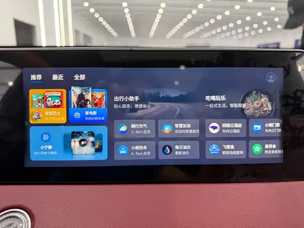 Jetour X70 PLUS 2023, фото 16