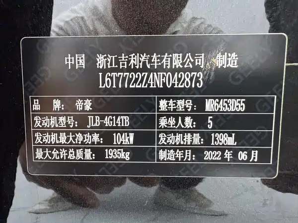 Geely Emgrand X6 2021, фото 13