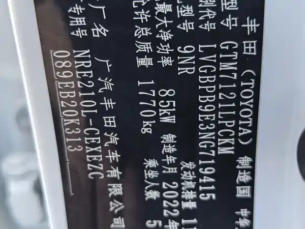 Toyota Levin 2023, фото 14