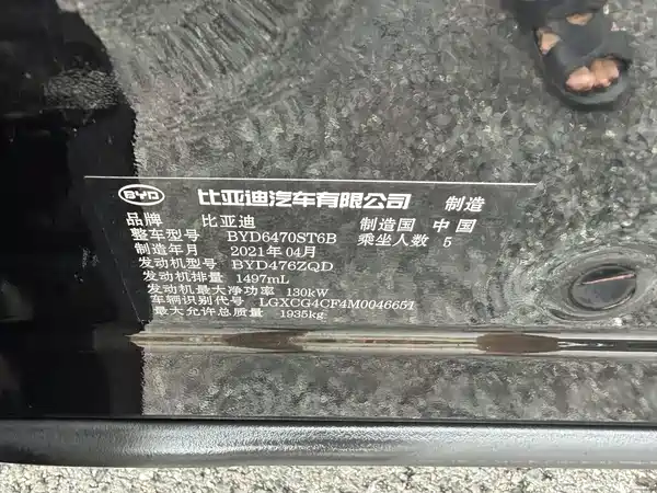 BYD Song PLUS 2020, фото 10