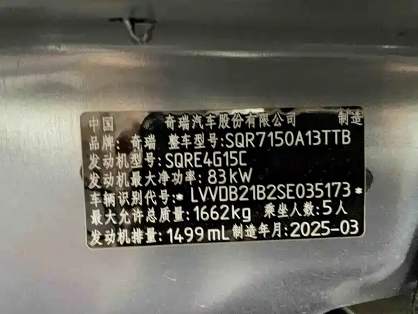 Chery Tiggo 3x 2024, фото 15