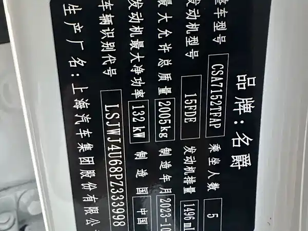MG 7 2023, фото 15