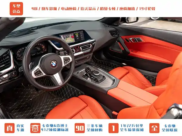 BMW Z4 2022, фото 12
