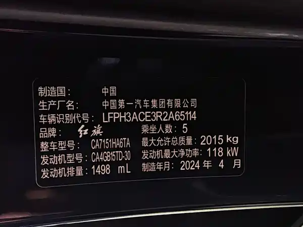Hongqi H5 2024, фото 9
