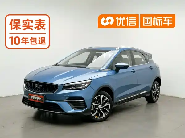 Geely Emgrand S 2022