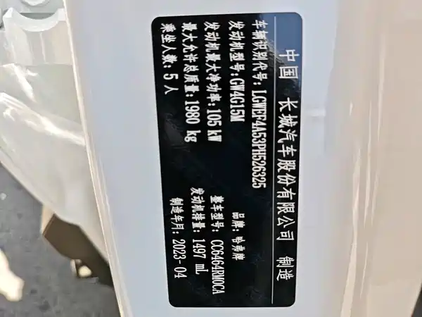 Haval H6 2023, фото 19