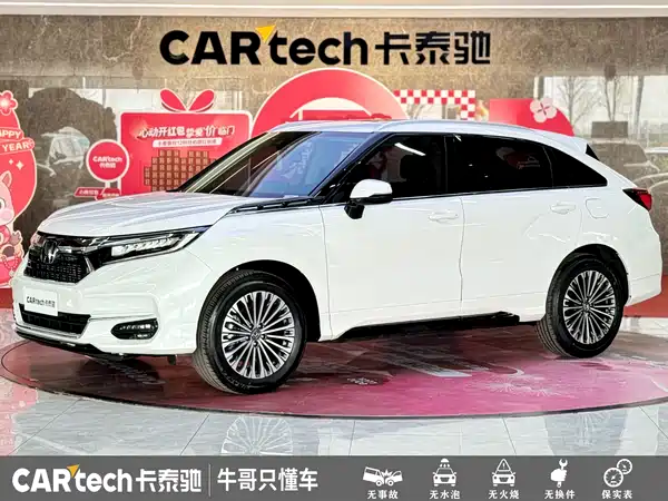Honda Avancier 2023