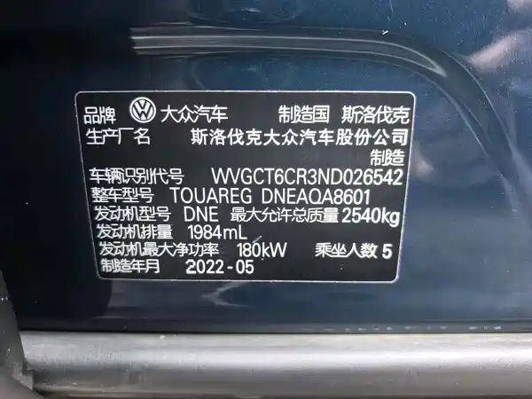 Volkswagen Touareg 2022, фото 11