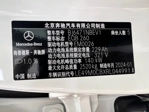 Mercedes-Benz EQB 2023, фото 32