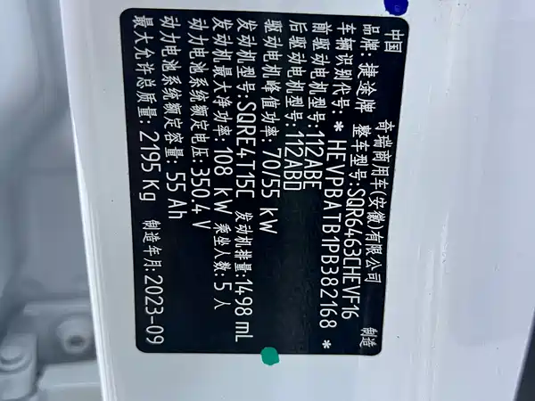 Jetour Dashing i-DM 2023, фото 17
