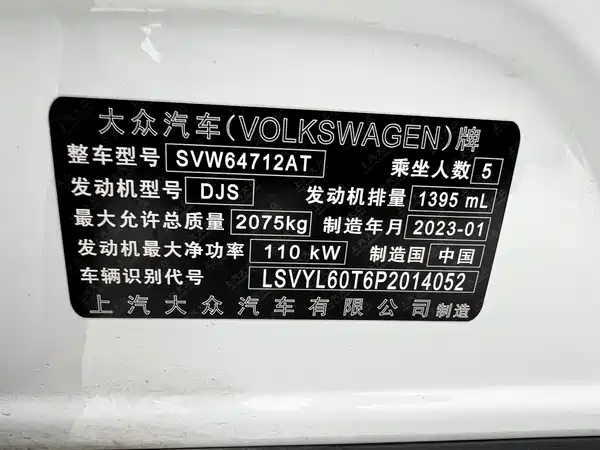 Volkswagen Tiguan L 2023, фото 19