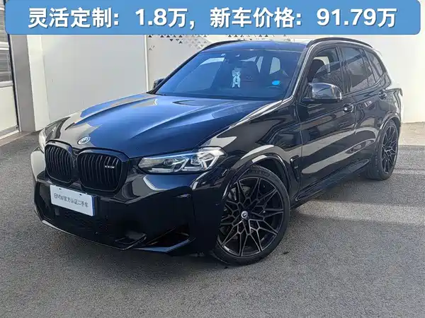 BMW X3 M 2022