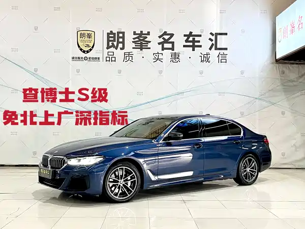 BMW 5 Series PHEV 2022