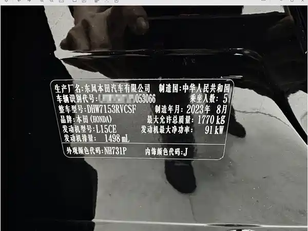 Honda XR-V 2024, фото 15