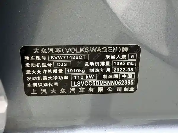 Volkswagen Lamando 2022, фото 20