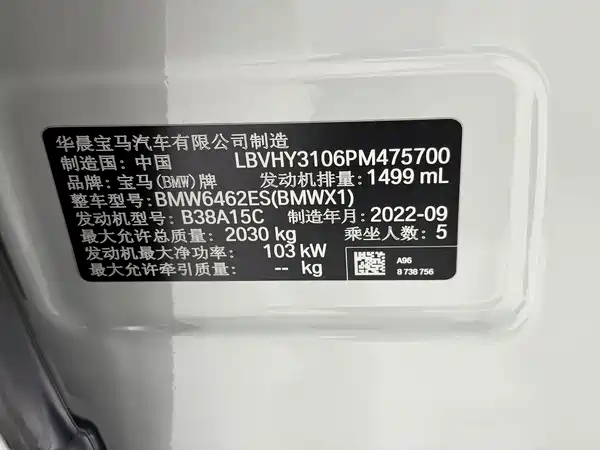 BMW X1 2022, фото 24