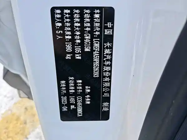 Haval H6 2023, фото 16