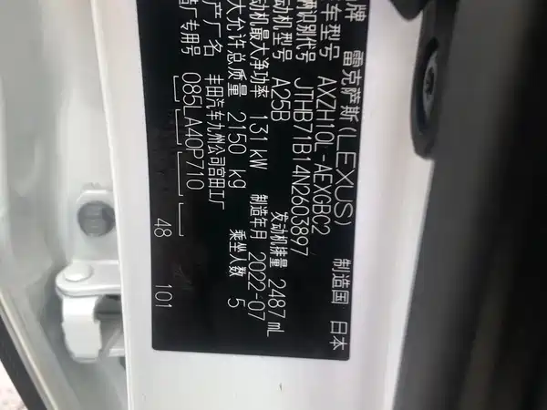 Lexus ES 2021, фото 17