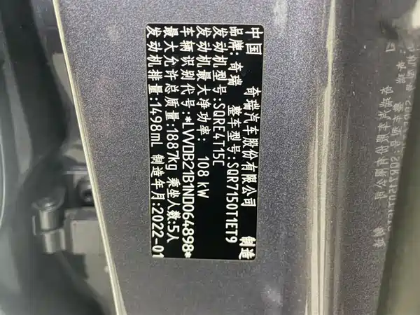 Chery Tiggo 7 2022, фото 12