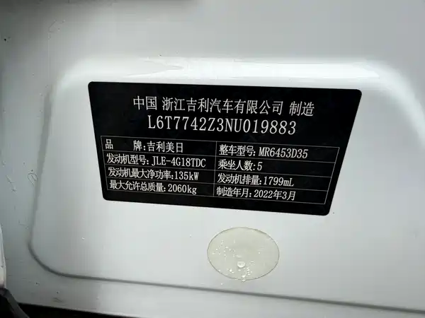 Geely Boyue 2022, фото 20