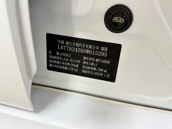 Geely Binrui 2021, фото 20