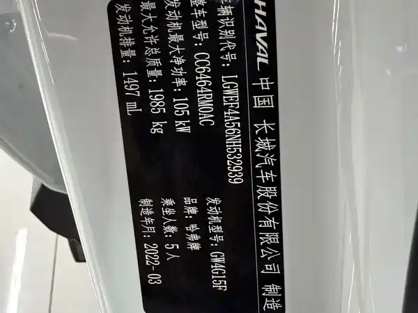 Haval H6 2021, фото 5