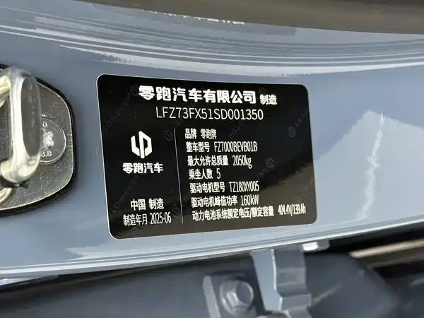 Leapmotor B01 2026, фото 21