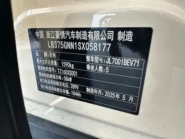 Geely EX2 2025, фото 16