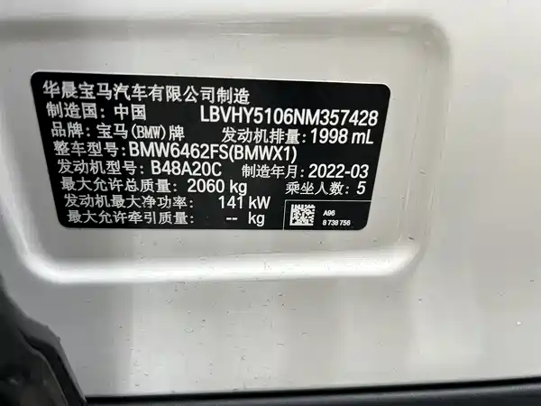 BMW X1 2022, фото 2