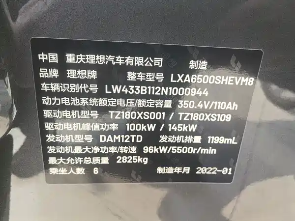 Li Auto ONE 2021, фото 9