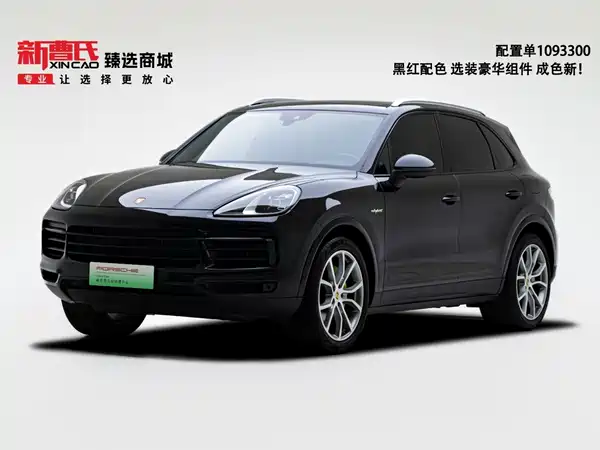 Porsche Cayenne PHEV 2023