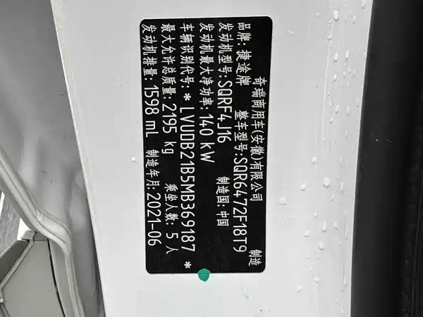 Jetour X70 PLUS 2021, фото 16