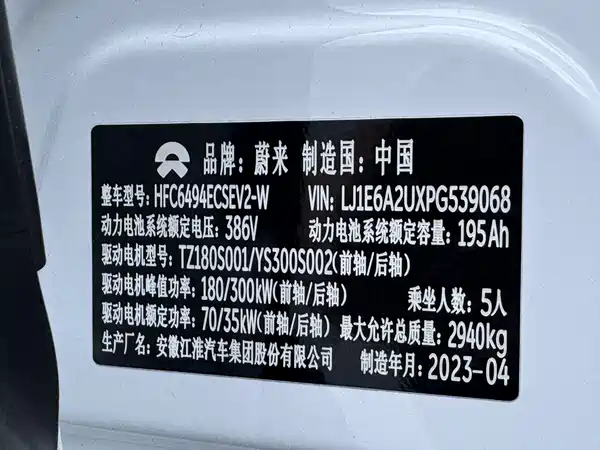 NIO EC7 2023, фото 26