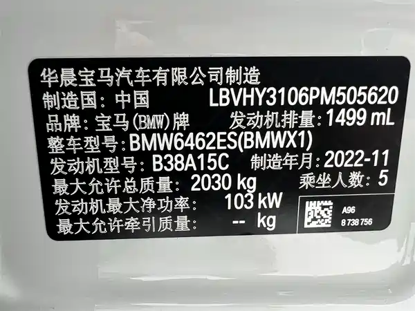 BMW X1 2022, фото 6