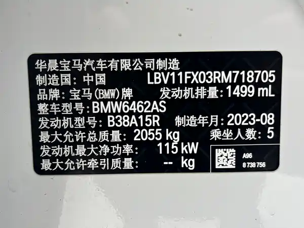 BMW X1 2023, фото 18