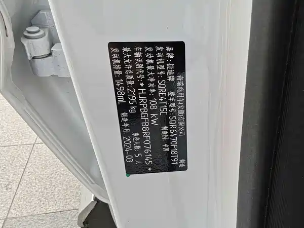 Jetour X70 PLUS 2024, фото 14