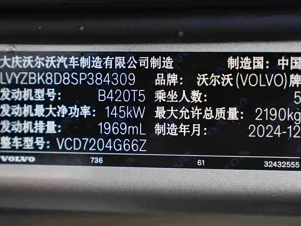 Volvo S60 2025, фото 10