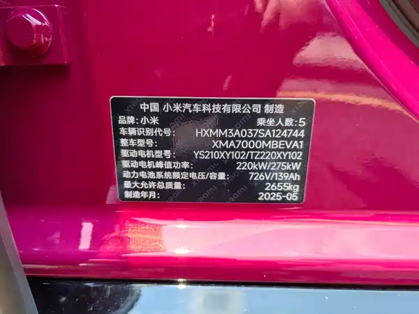 Xiaomi SU7 2024, фото 7