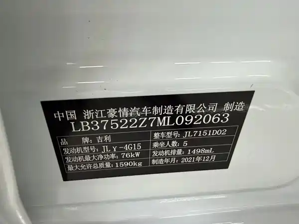 Geely Vision X3 2021, фото 6