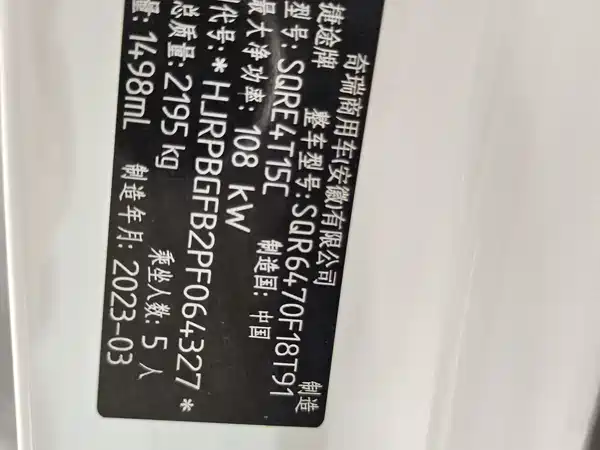 Jetour X70 PLUS 2023, фото 23