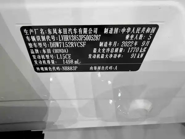 Honda XR-V 2023, фото 22